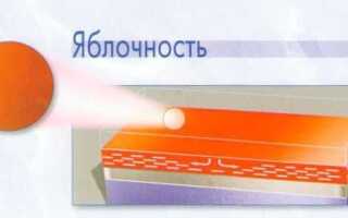 Что такое яблочность и как избежать этого дефекта?