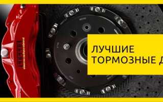 Топ 15 лучших тормозных дисков на 2022 год (Рейтинг)