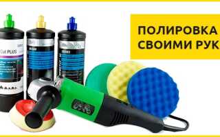Полировка автомобильных фар своими руками: пошаговая инструкция