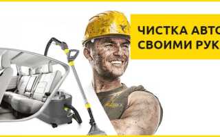 Как почистить салон автомобиля своими руками: средства и оборудование