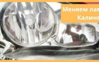 Меняем лампы на Калине 2 – Ближний, дальний свет, ДХО и поворотники
