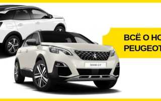 Peugeot 3008 2018: цена, фото и отзывы владельцев