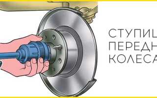 Ступицы передних колес – устройство и задачи