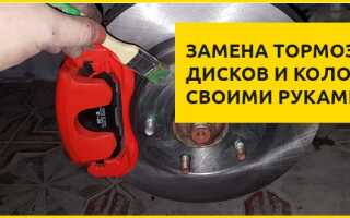 Замена тормозных дисков и колодок своими руками