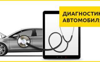 Как самостоятельно провести диагностику автомобиля с помощью ноутбука
