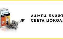 Лампы применяемые на Лада Ларгус. Лампа ближнего света, птф, поворота, стоп сигнала