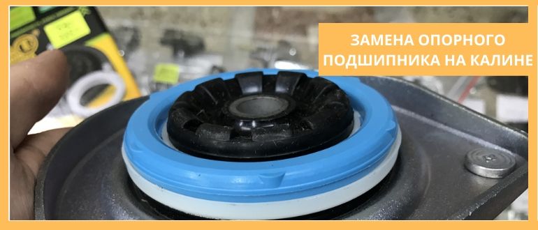 Замена подшипника