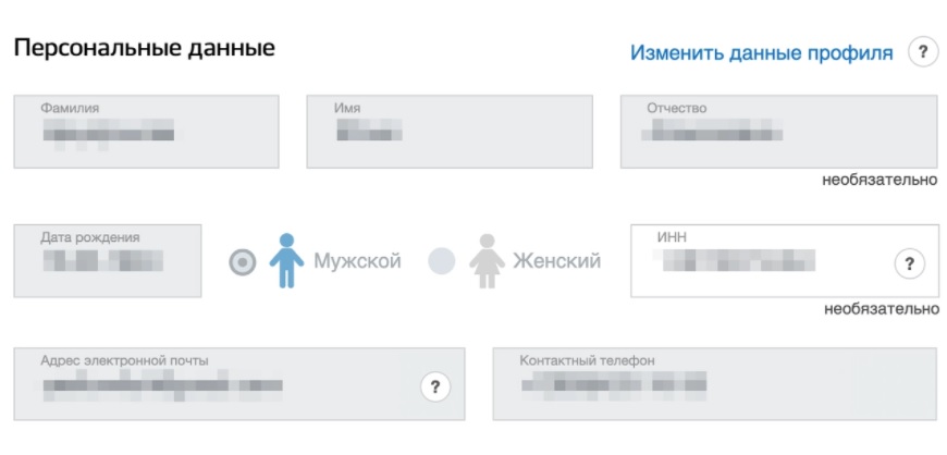 Регистрация автомобиля через Госуслуги - шаг 4