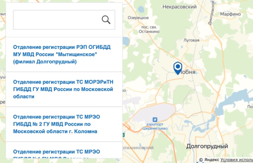 Регистрация автомобиля через Госуслуги - шаг 5