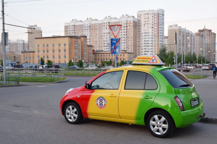 Автошкола Светофор в Санкт-Петербурге