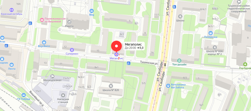 Мегаполис