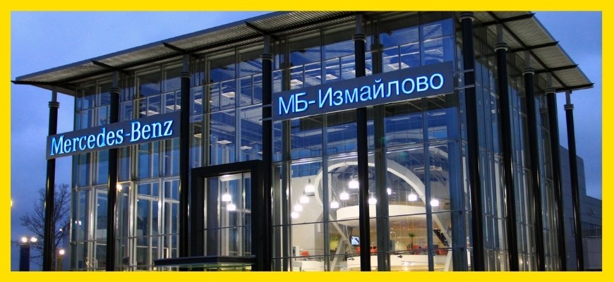 «МБ-Измайлово»