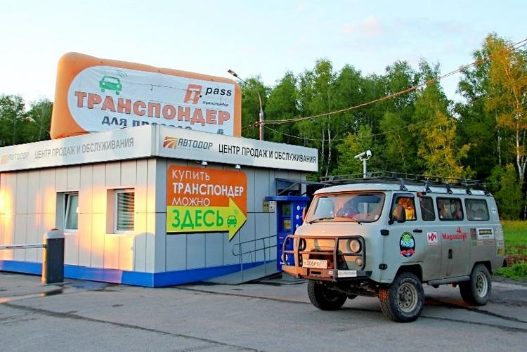 Пункт продажи