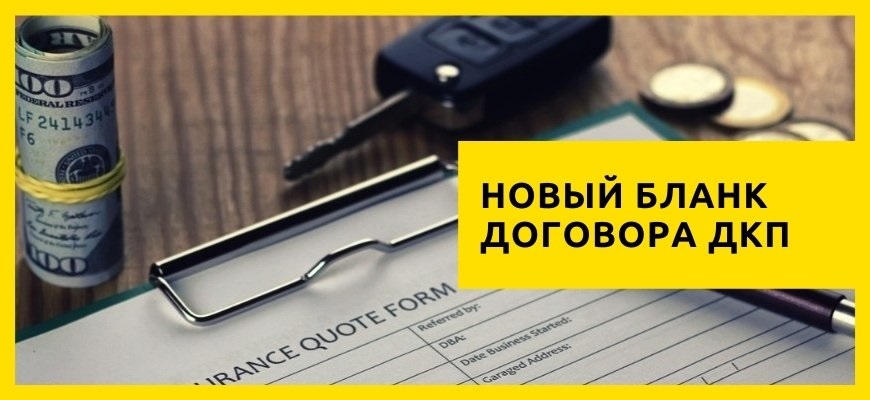 дкп