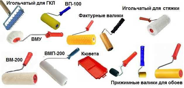 Какие бывают валики для покраски