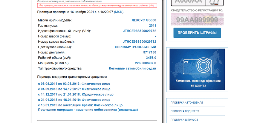 Проверка автомобиля перед покупкой девушке - шаг 1