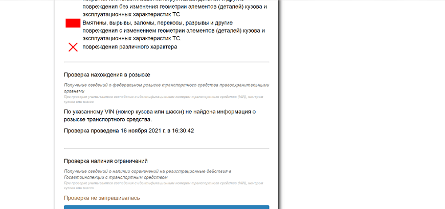 Проверка автомобиля перед покупкой девушке - шаг 3