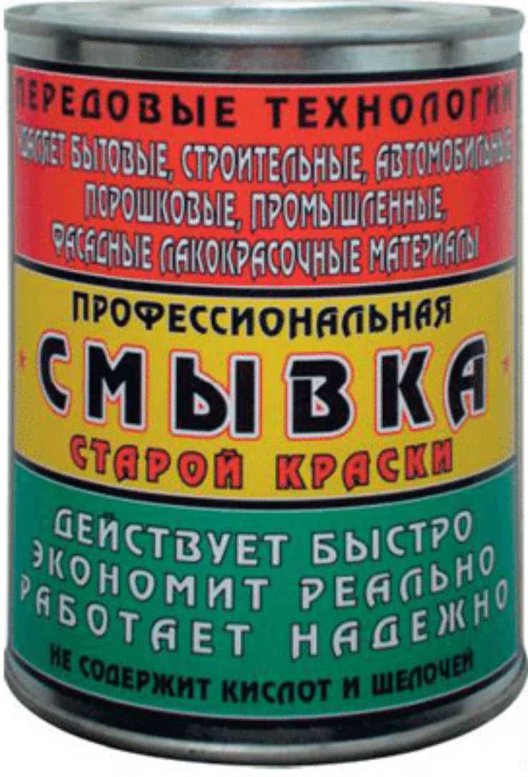 Средство для смывки старой краски