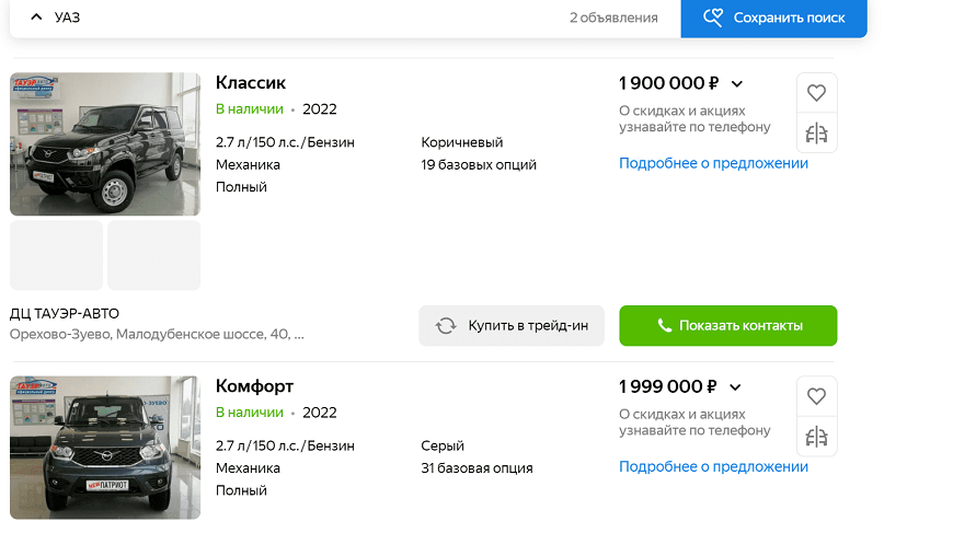 Какие автомобили еще можно купить в 2022 3