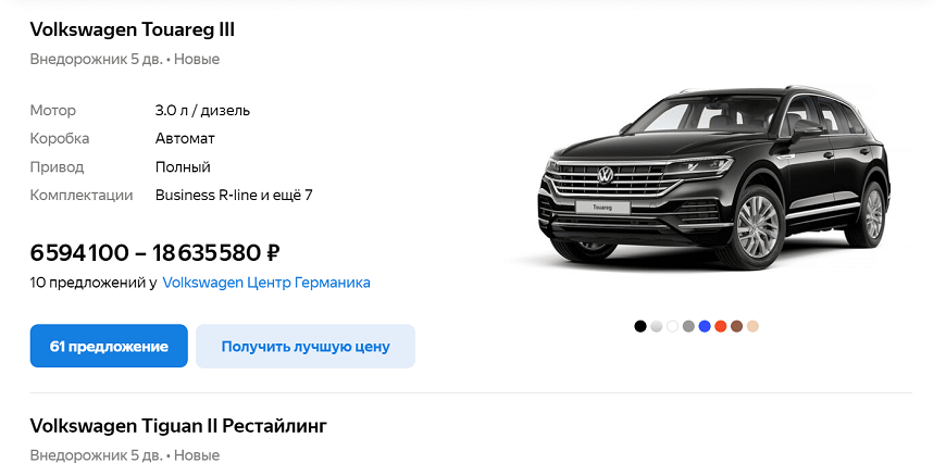 Какие автомобили еще можно купить в 2022 6