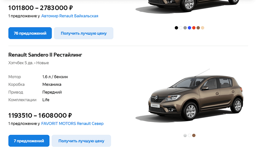 Какие автомобили еще можно купить в 2022 8