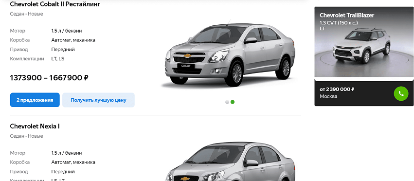 Какие автомобили еще можно купить в 2022