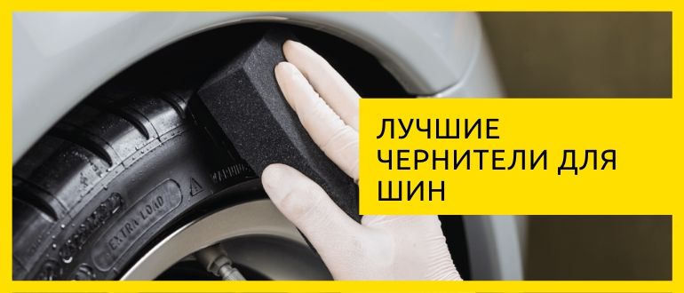 лучшие чернители