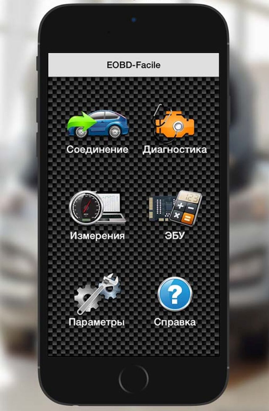 Eobd