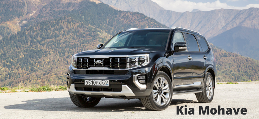 Kia mohave
