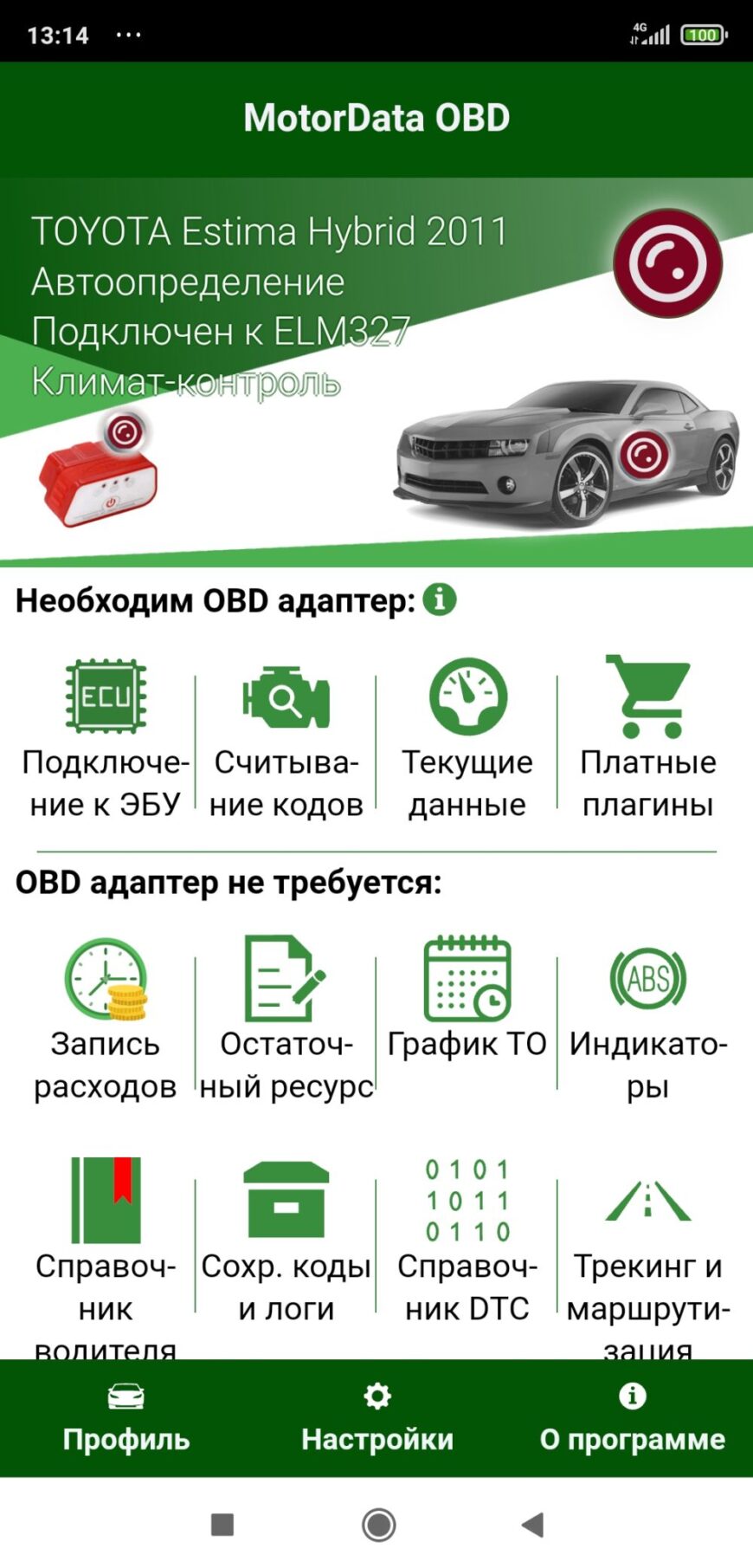 Motordata