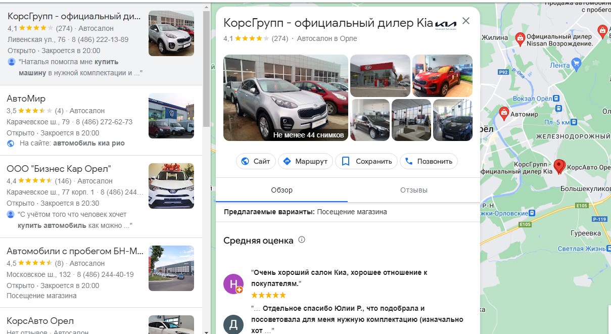 Как получить скидку при покупке автомобиля в салоне