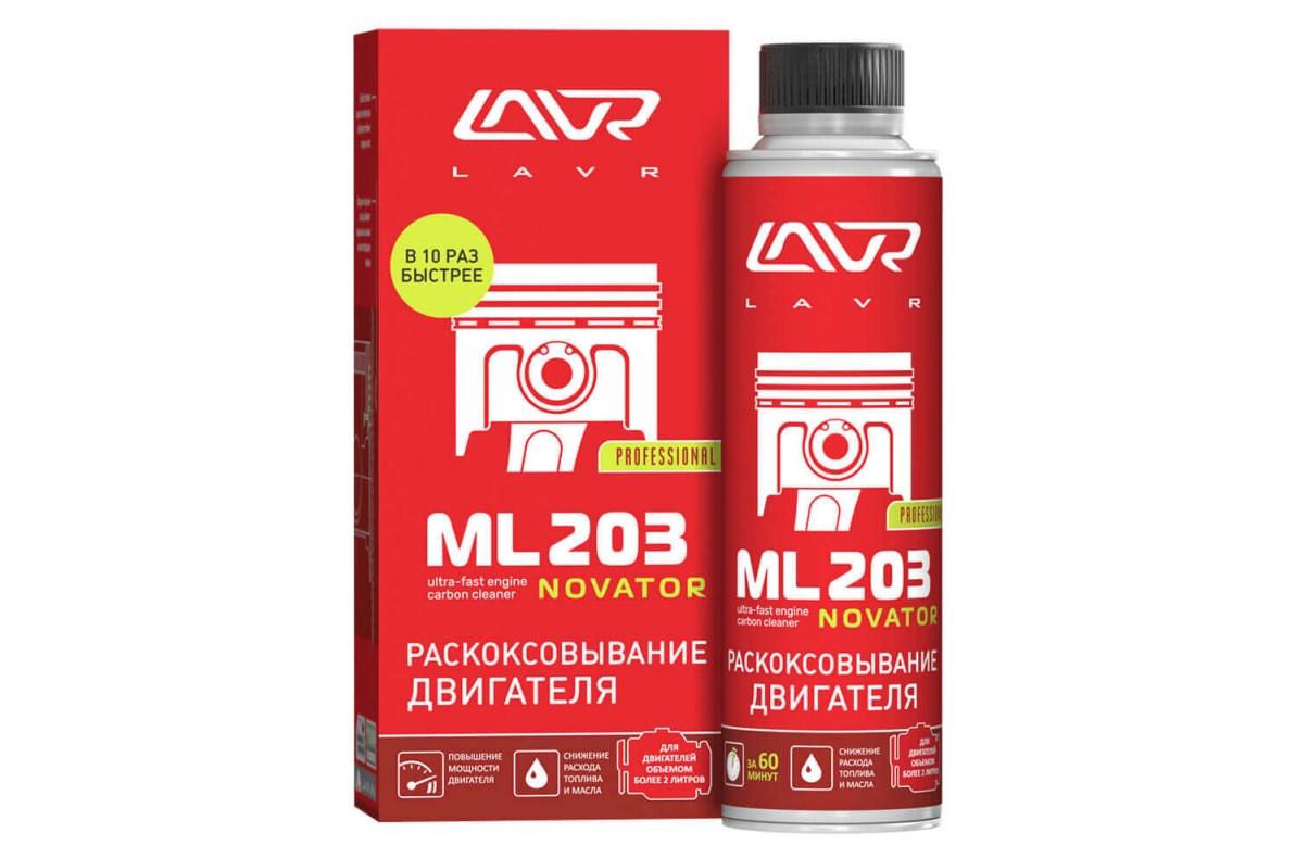 Lavr Novator