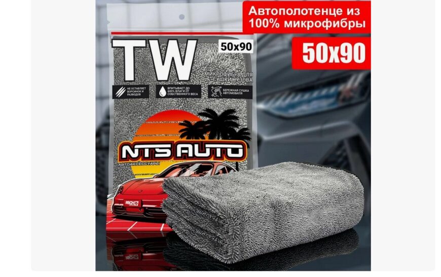 Nts Auto салфетка